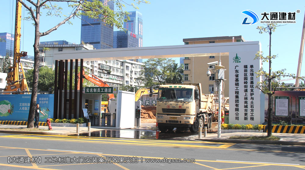 工地大門,工地標準大門,施工大門,廣東基礎工程有限公司工地標準大門,深圳園嶺街道基坑支護與土方工程工地大門,大通建材